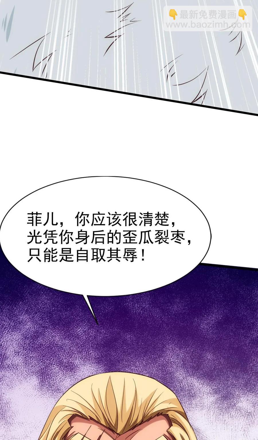 105 乱说话可是会死人的-第105话
