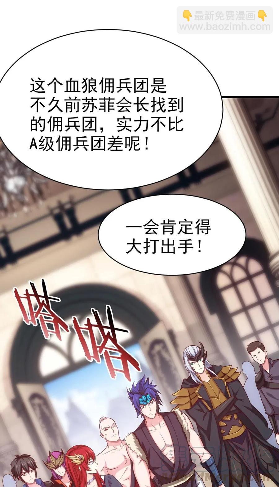 105 乱说话可是会死人的-第105话