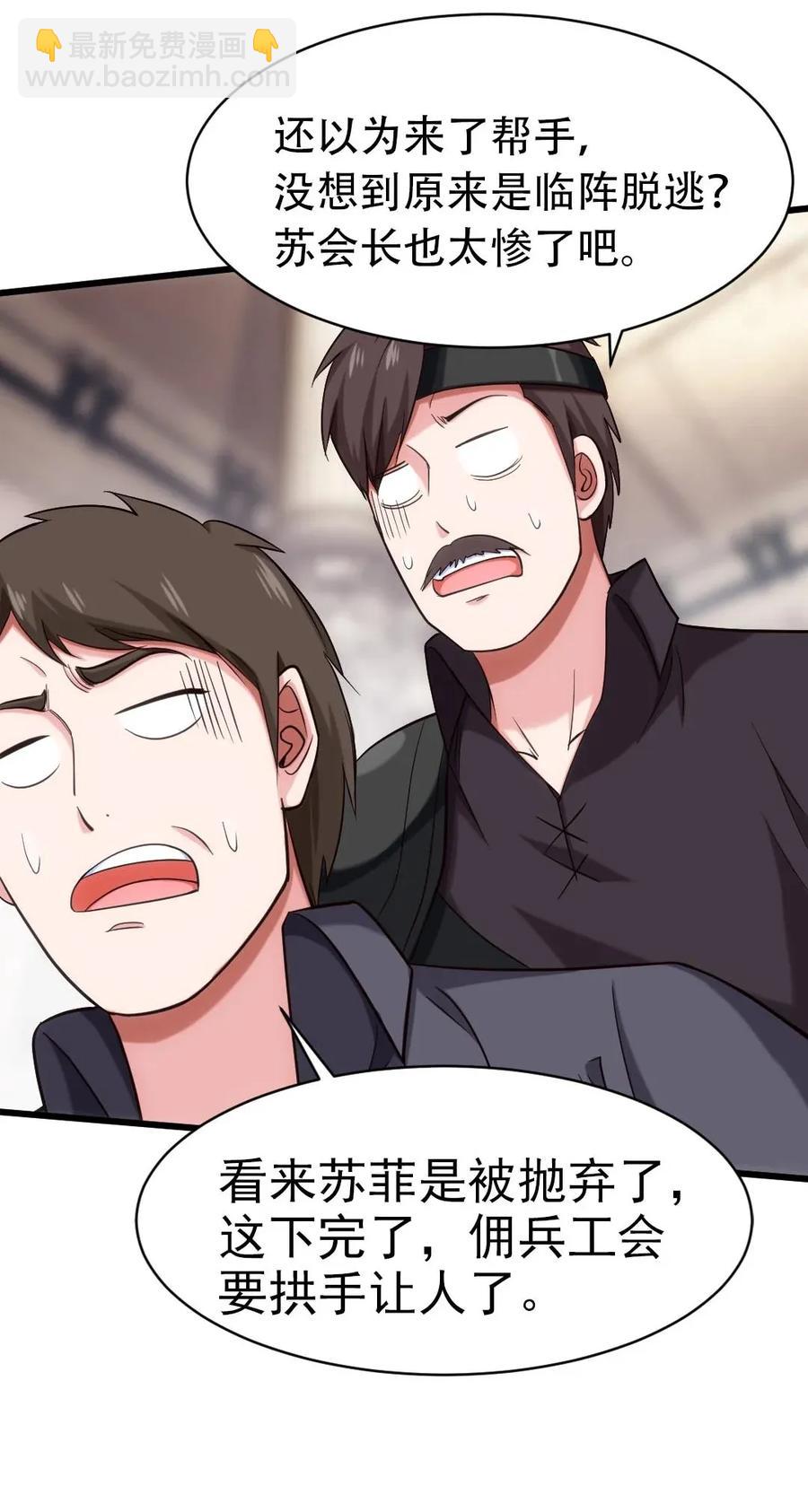 105 乱说话可是会死人的-第105话