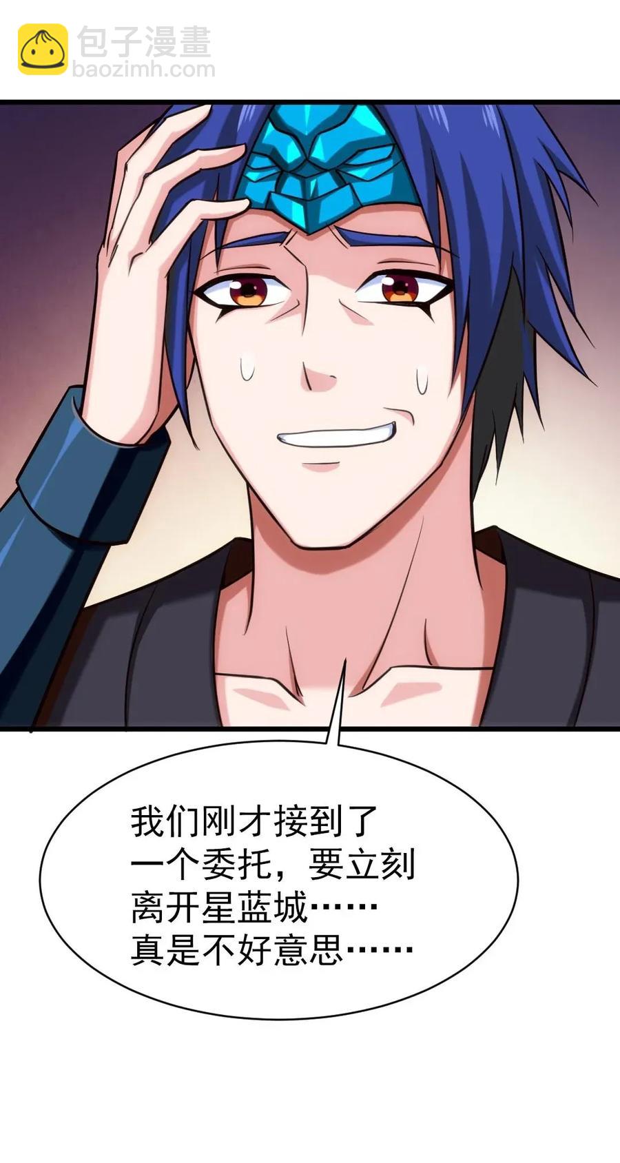 105 乱说话可是会死人的-第105话