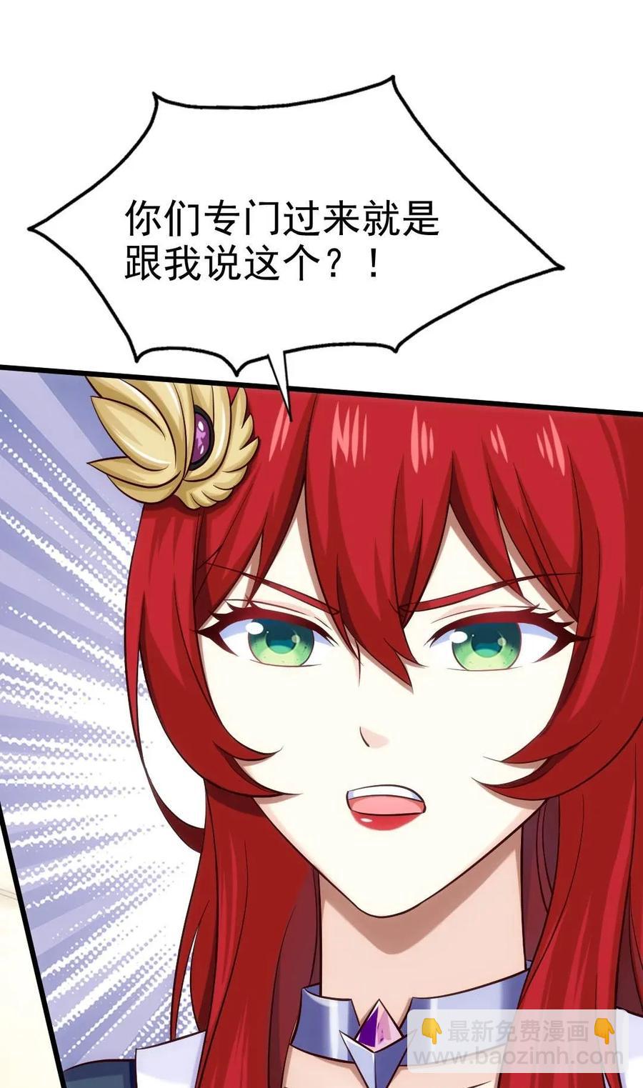105 乱说话可是会死人的-第105话