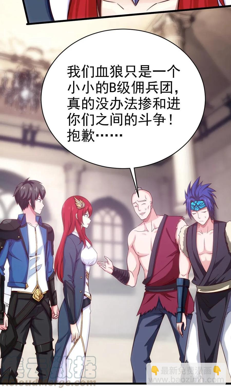 105 乱说话可是会死人的-第105话