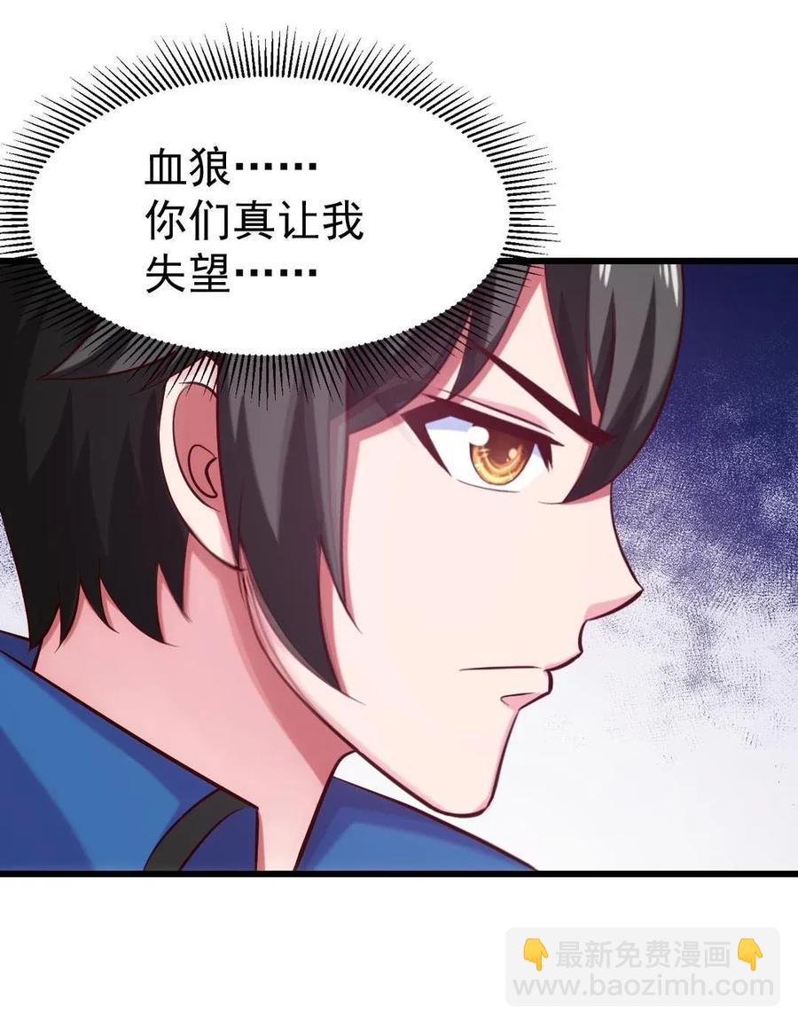 105 乱说话可是会死人的-第105话