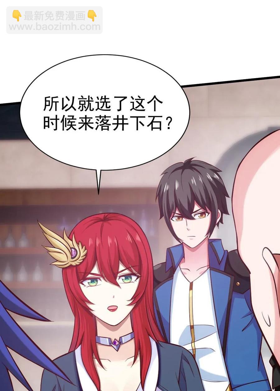 105 乱说话可是会死人的-第105话