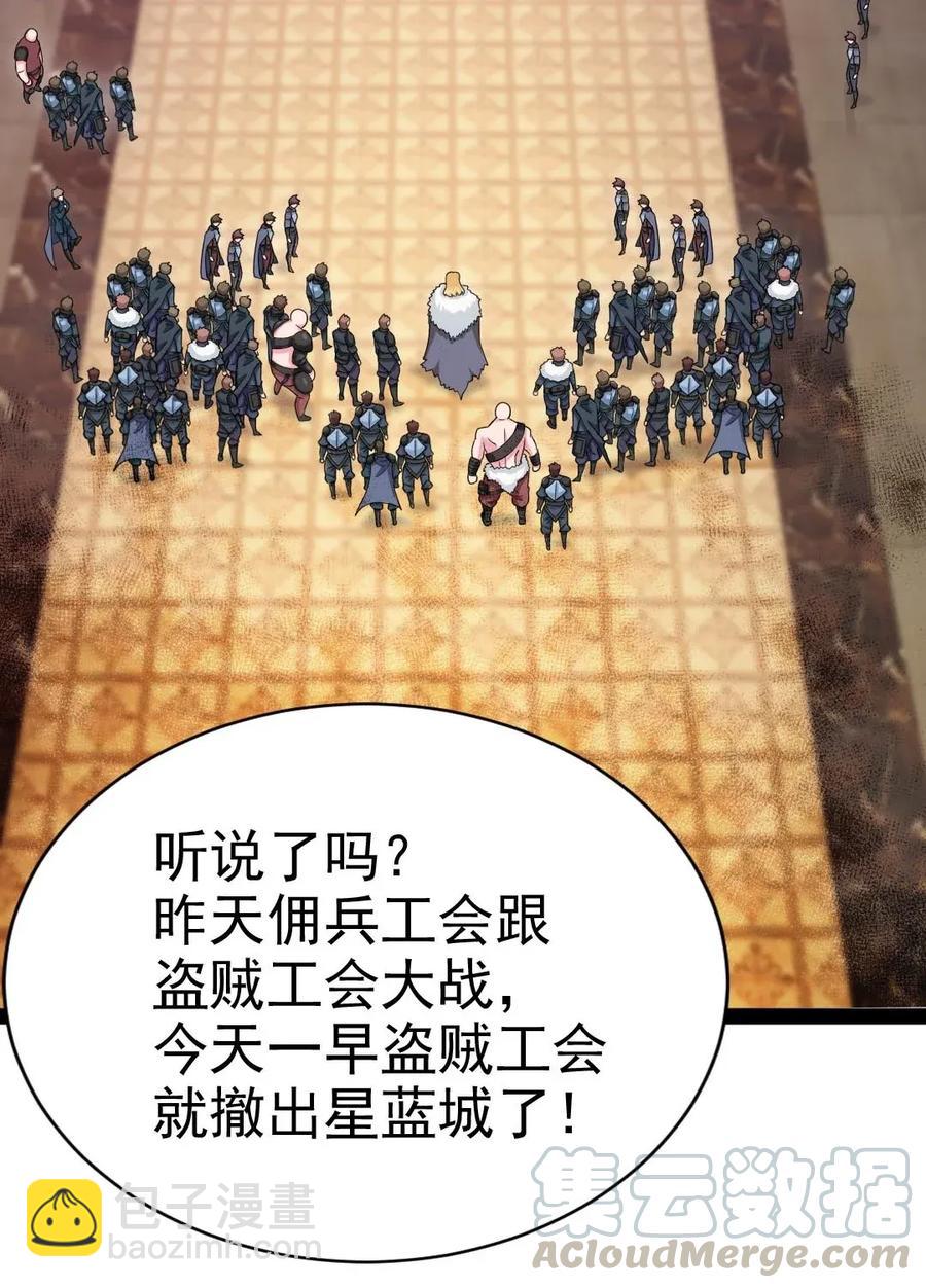 105 乱说话可是会死人的-第105话