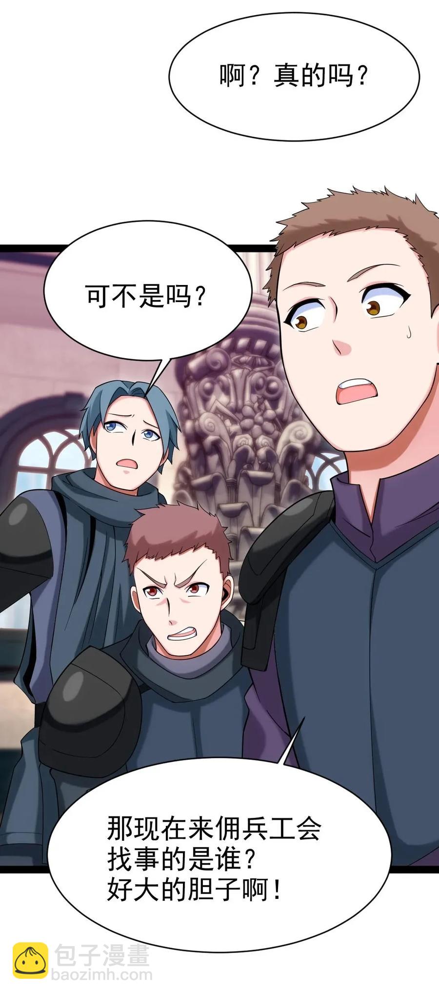 105 乱说话可是会死人的-第105话