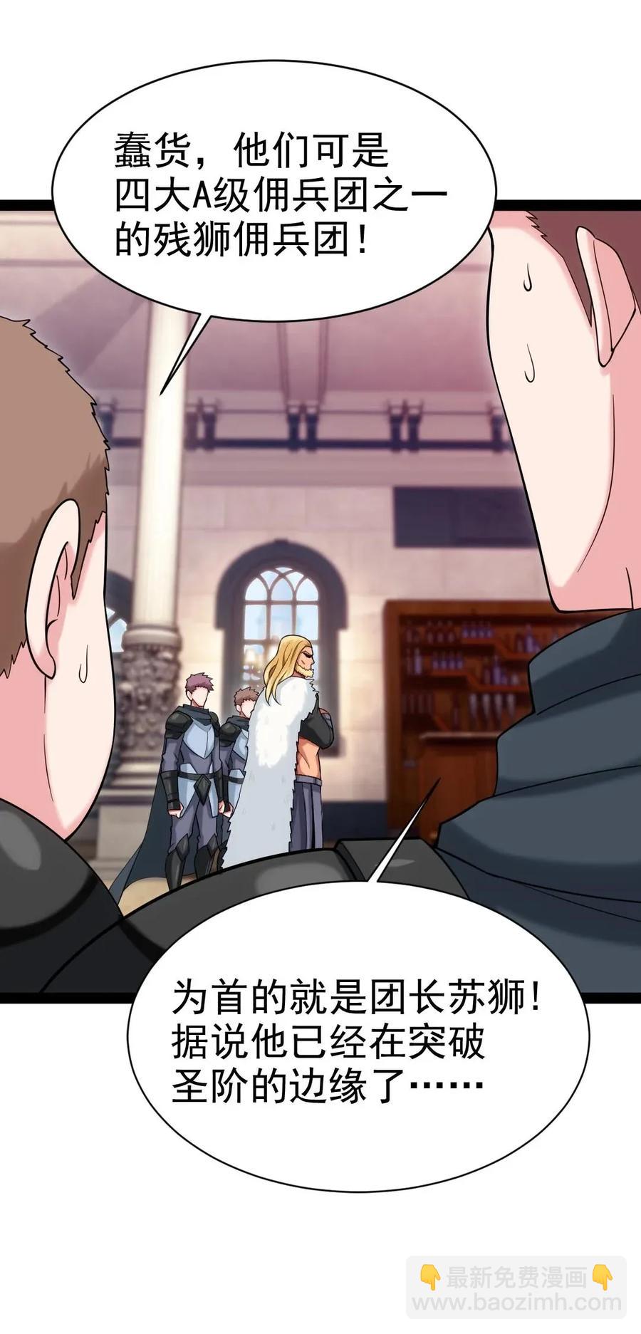 105 乱说话可是会死人的-第105话