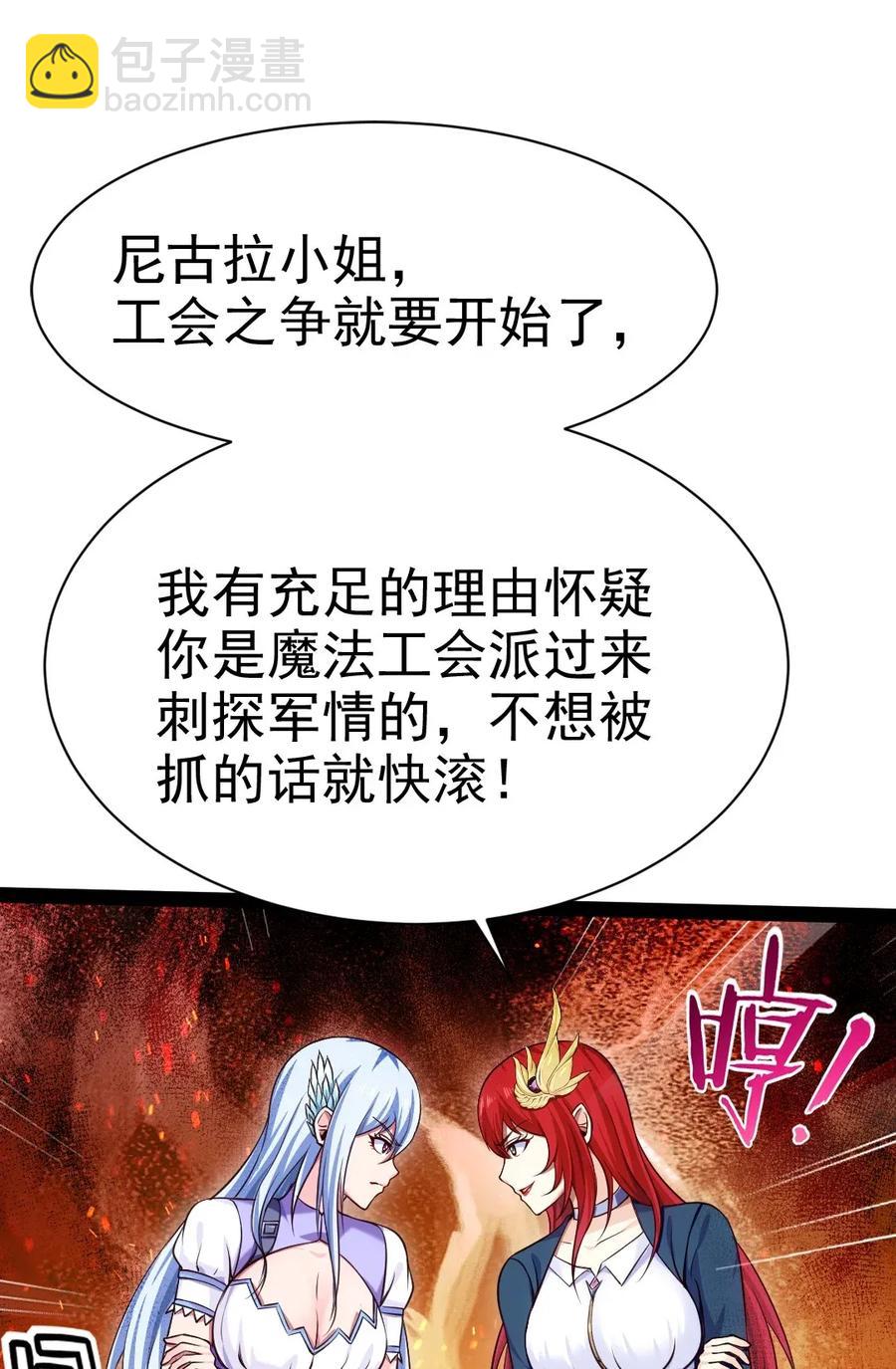 107 打起来！打起来！(1/2)-第107话