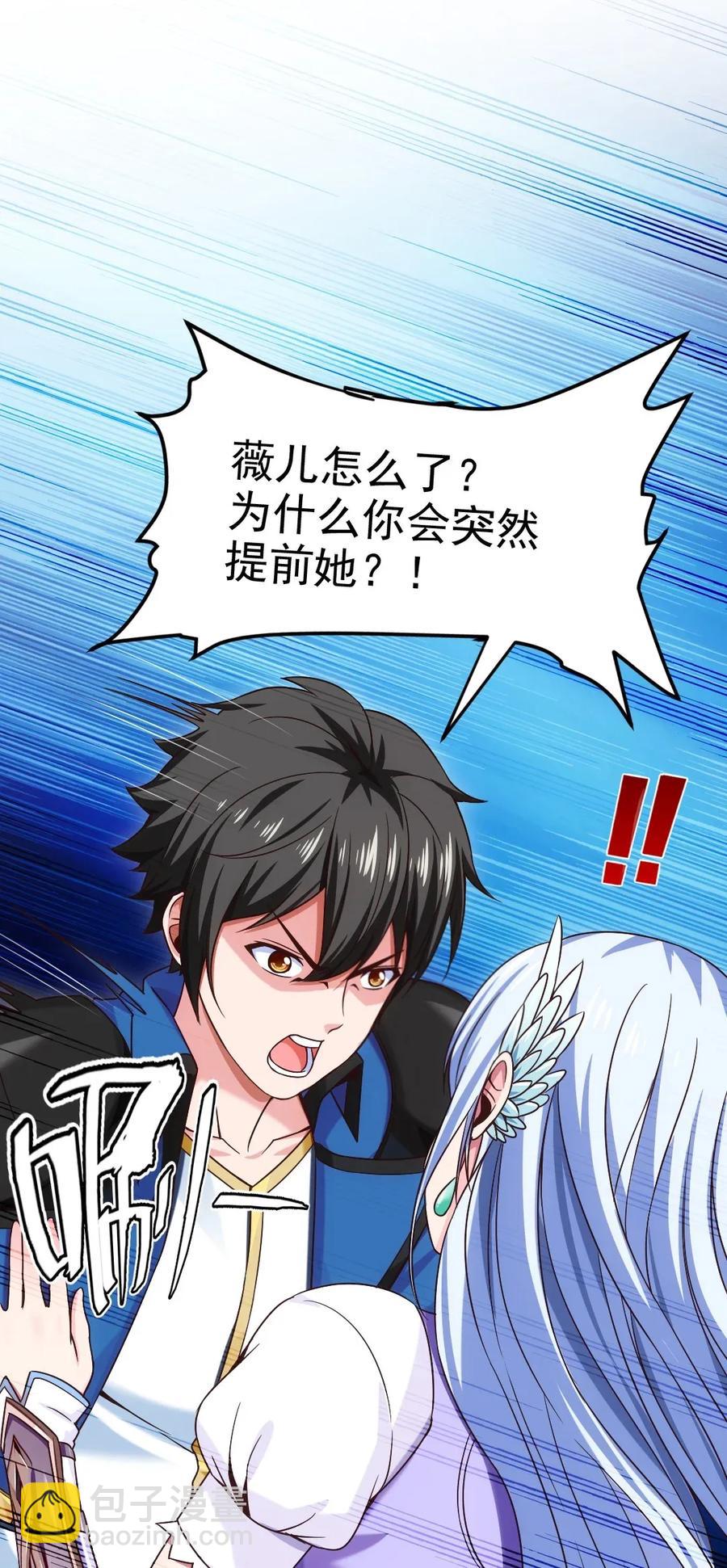107 打起来！打起来！(1/2)-第107话
