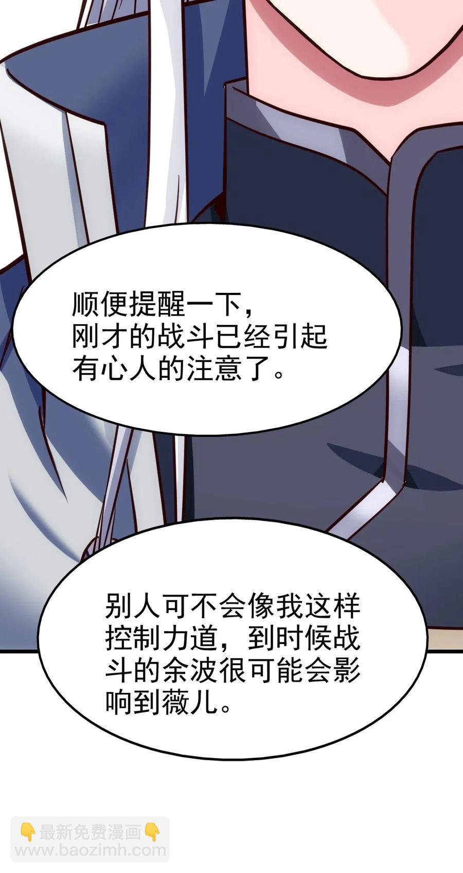 109 升阶居然还使诈(1/2)-第109话