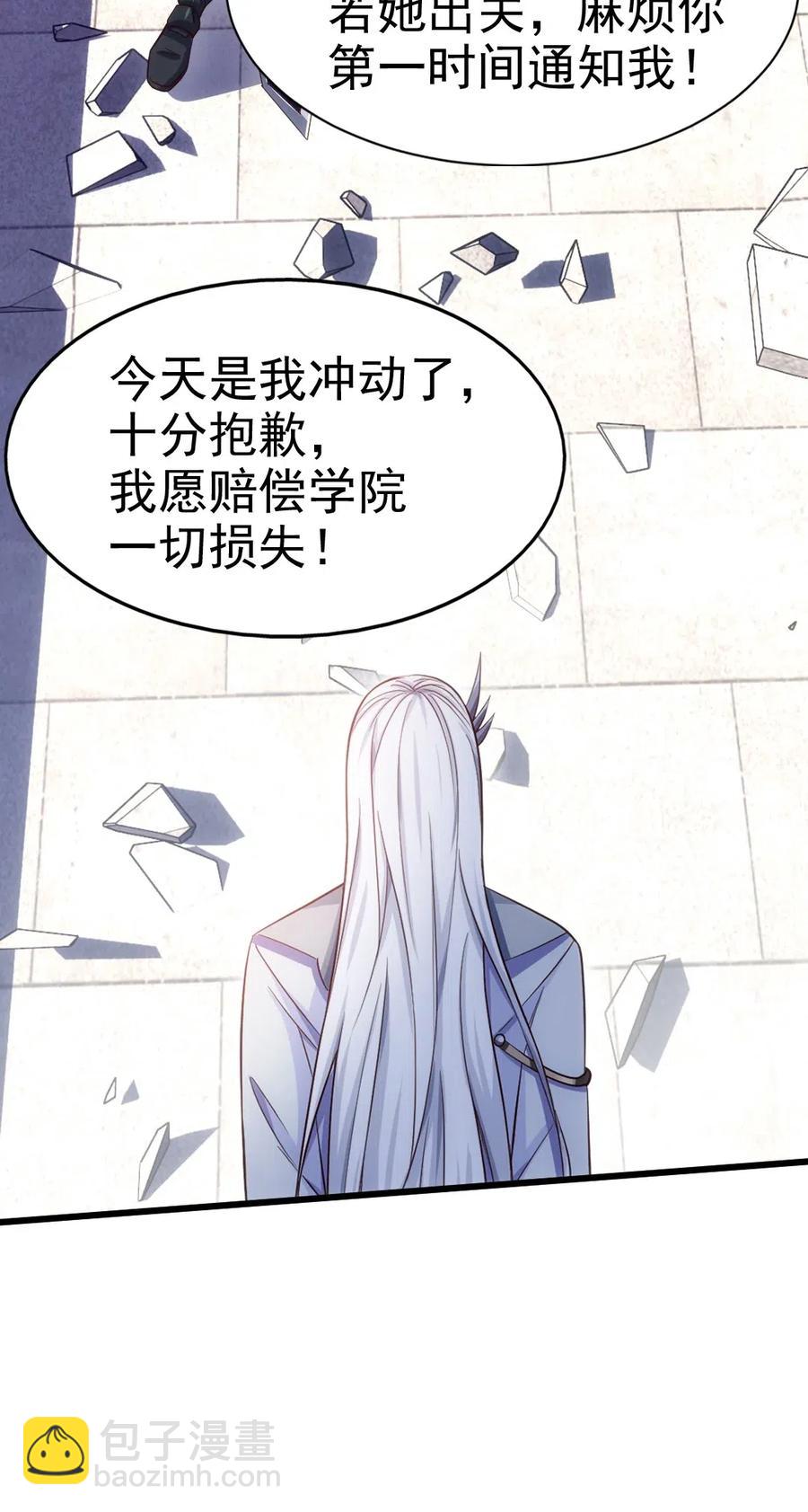 109 升阶居然还使诈(1/2)-第109话