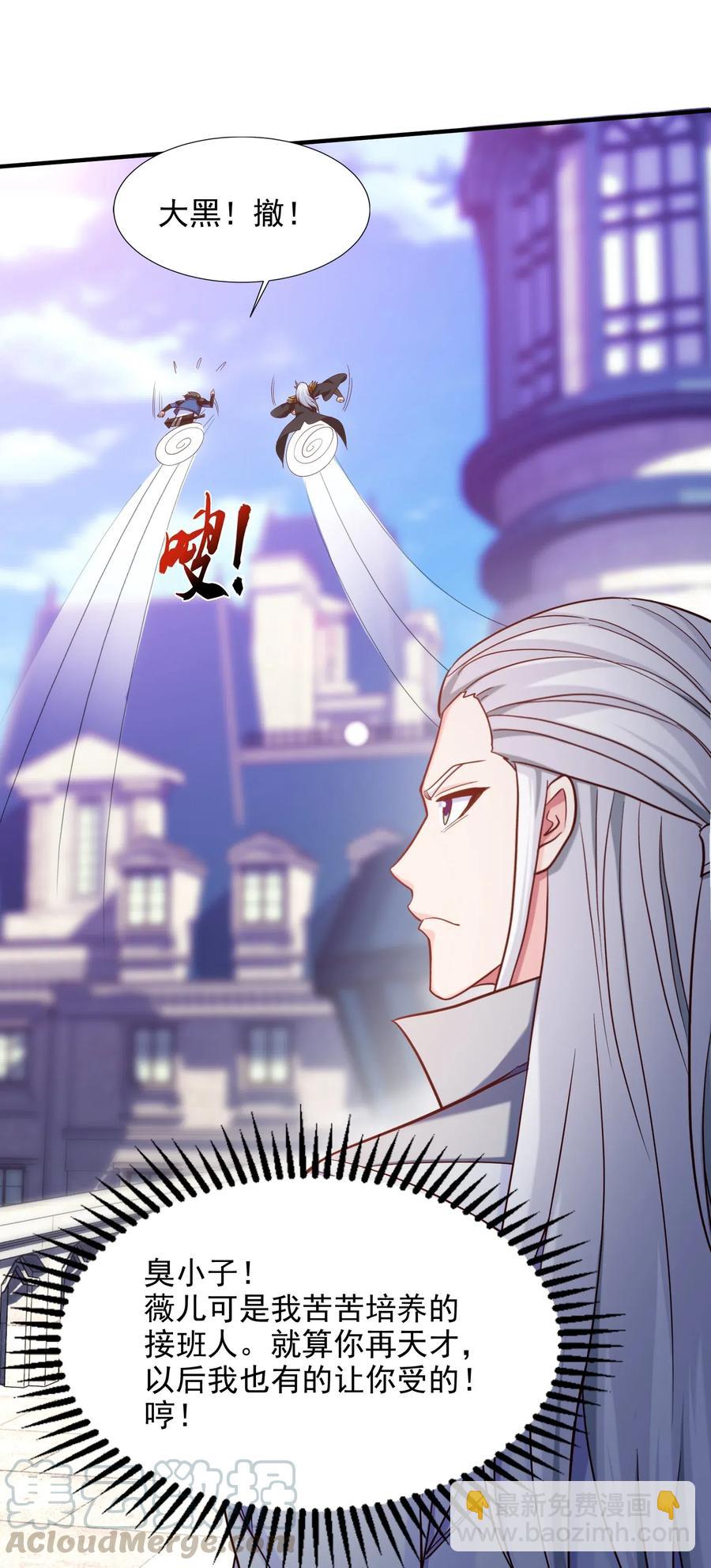 109 升阶居然还使诈(1/2)-第109话