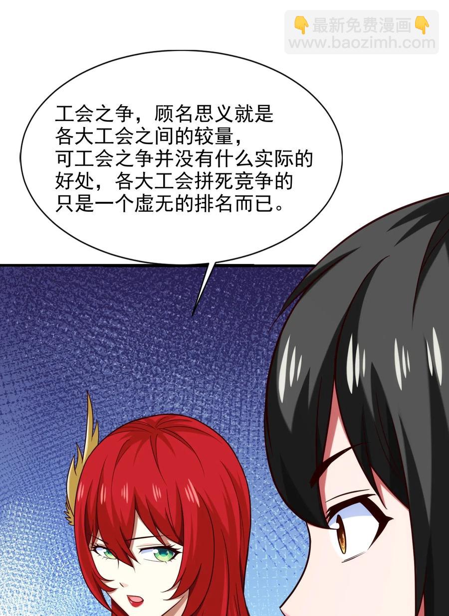109 升阶居然还使诈(1/2)-第109话