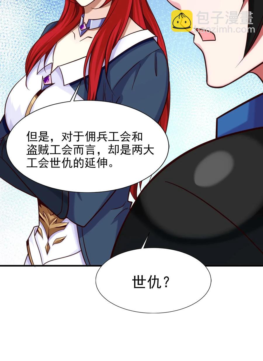 109 升阶居然还使诈(1/2)-第109话