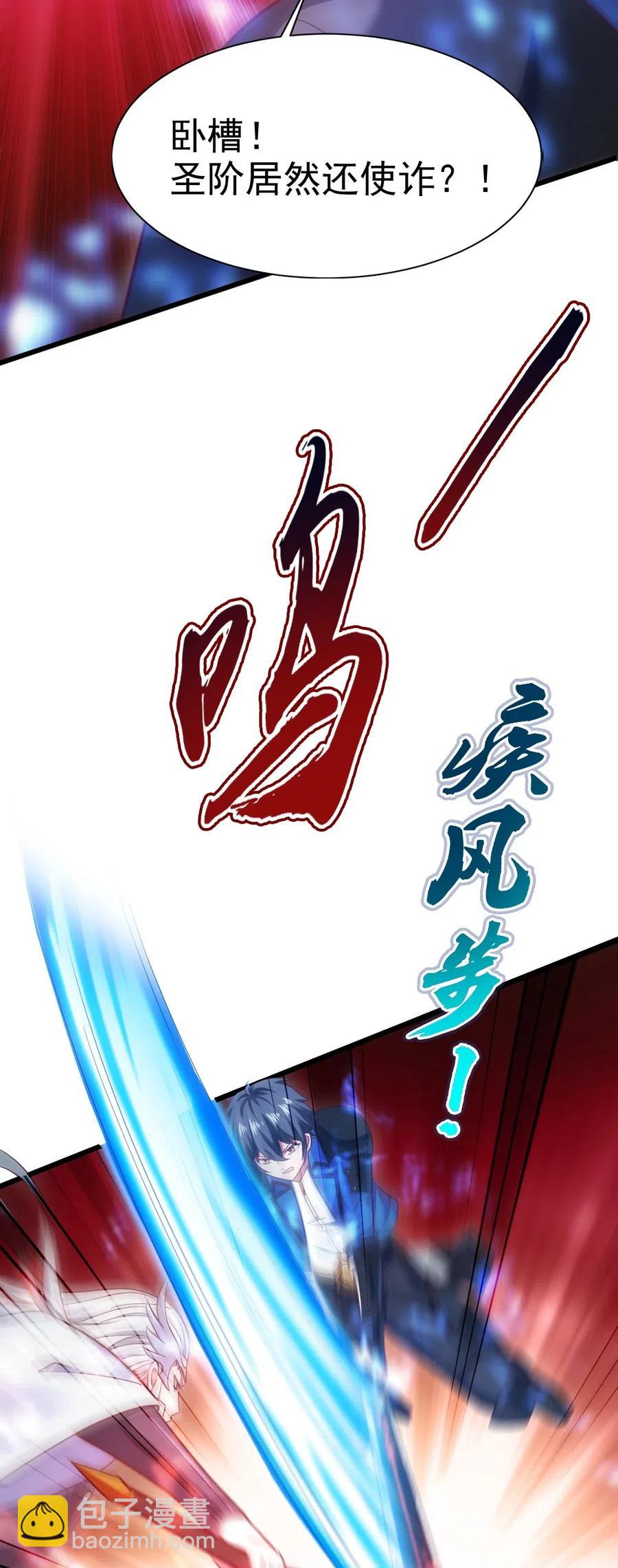 109 升阶居然还使诈(1/2)-第109话