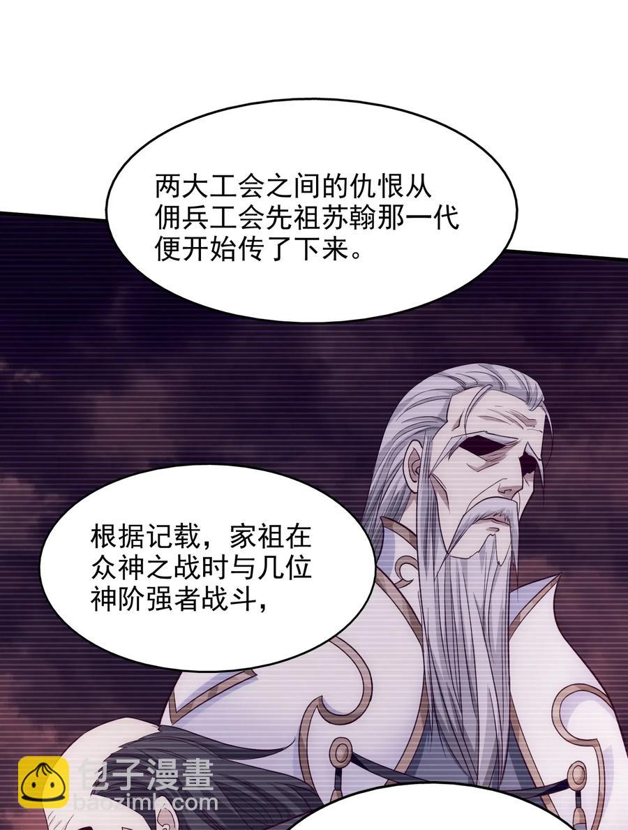 109 升阶居然还使诈(1/2)-第109话