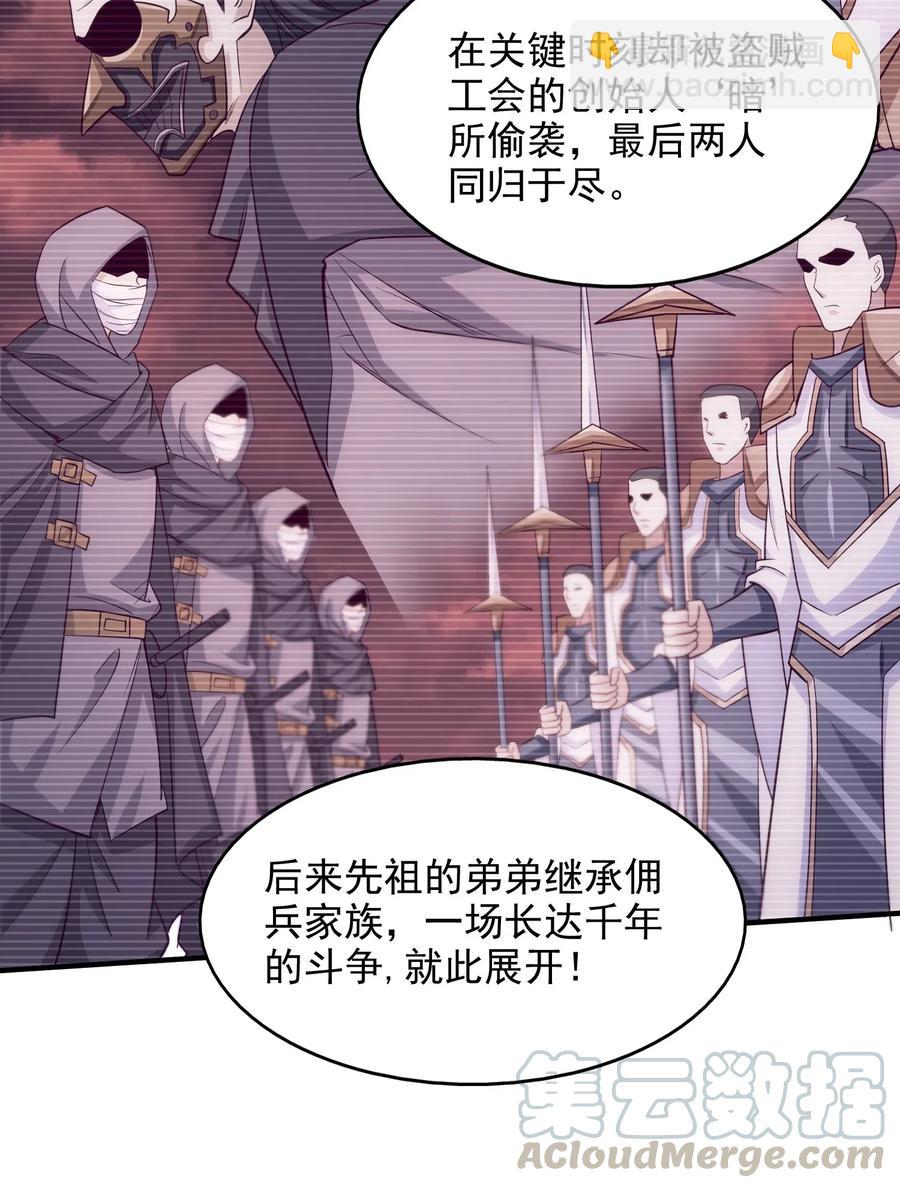 109 升阶居然还使诈(1/2)-第109话