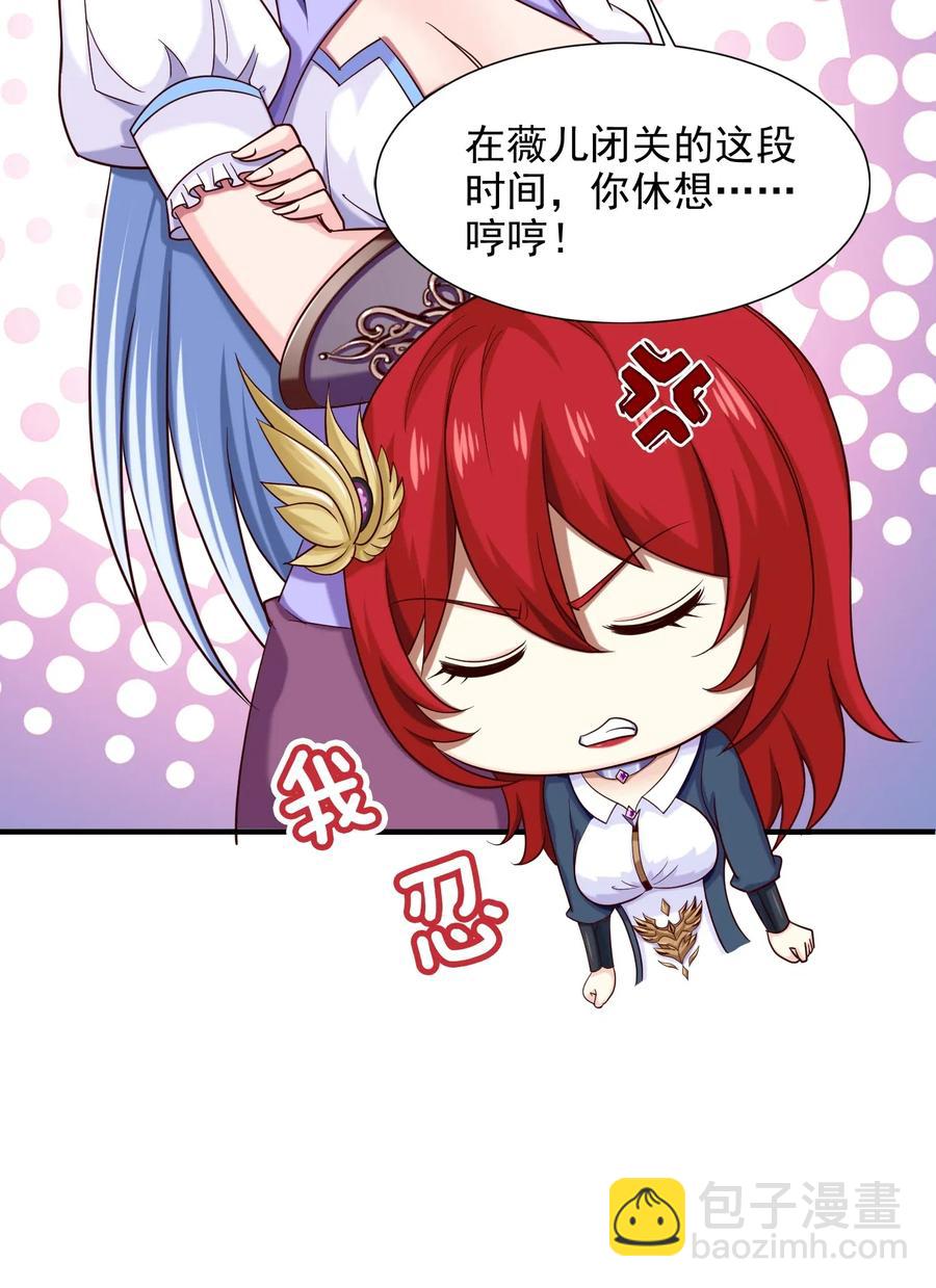 109 升阶居然还使诈(1/2)-第109话