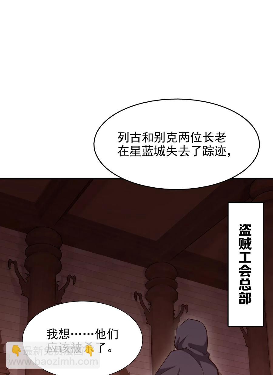 109 升阶居然还使诈(1/2)-第109话