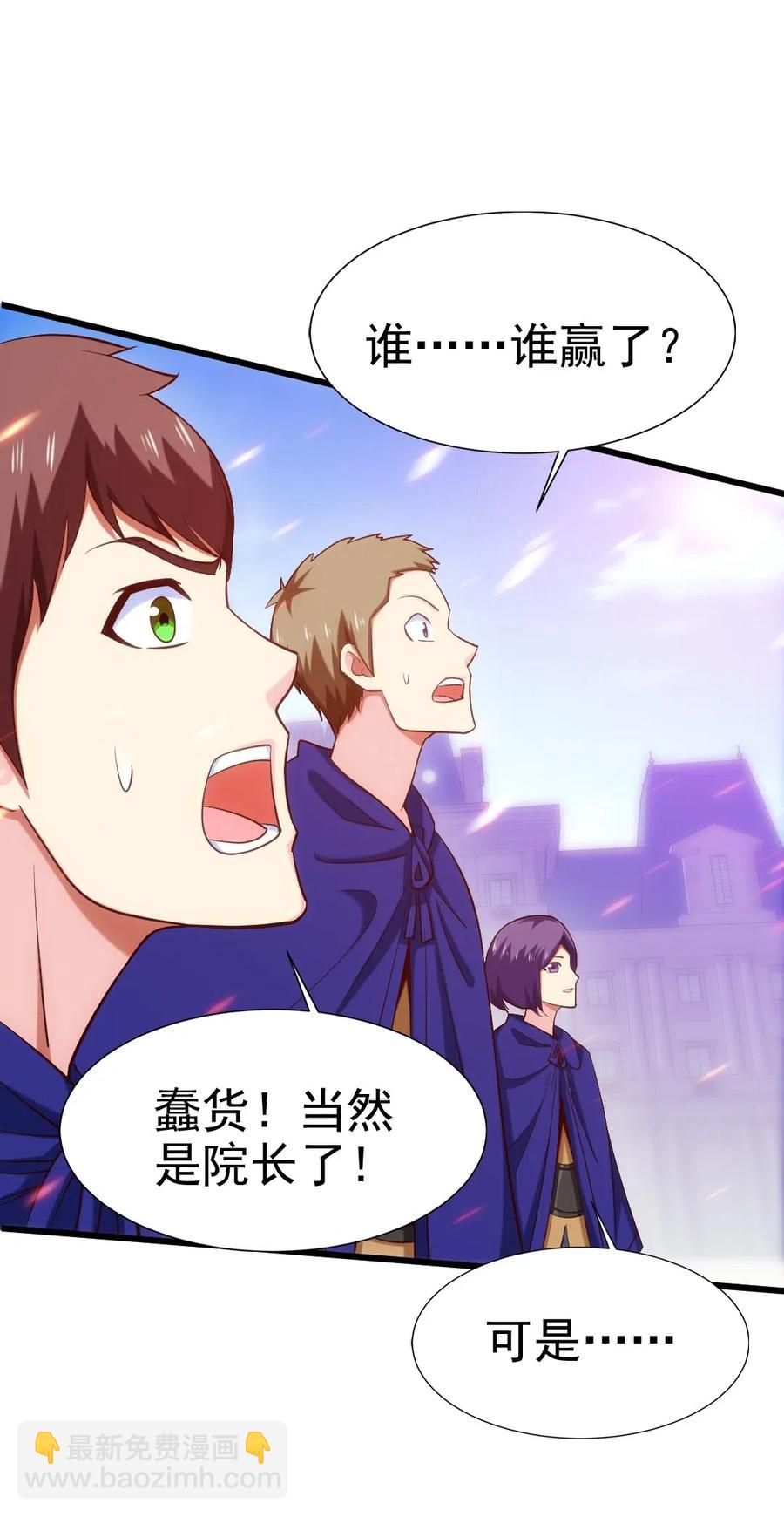109 升阶居然还使诈(1/2)-第109话