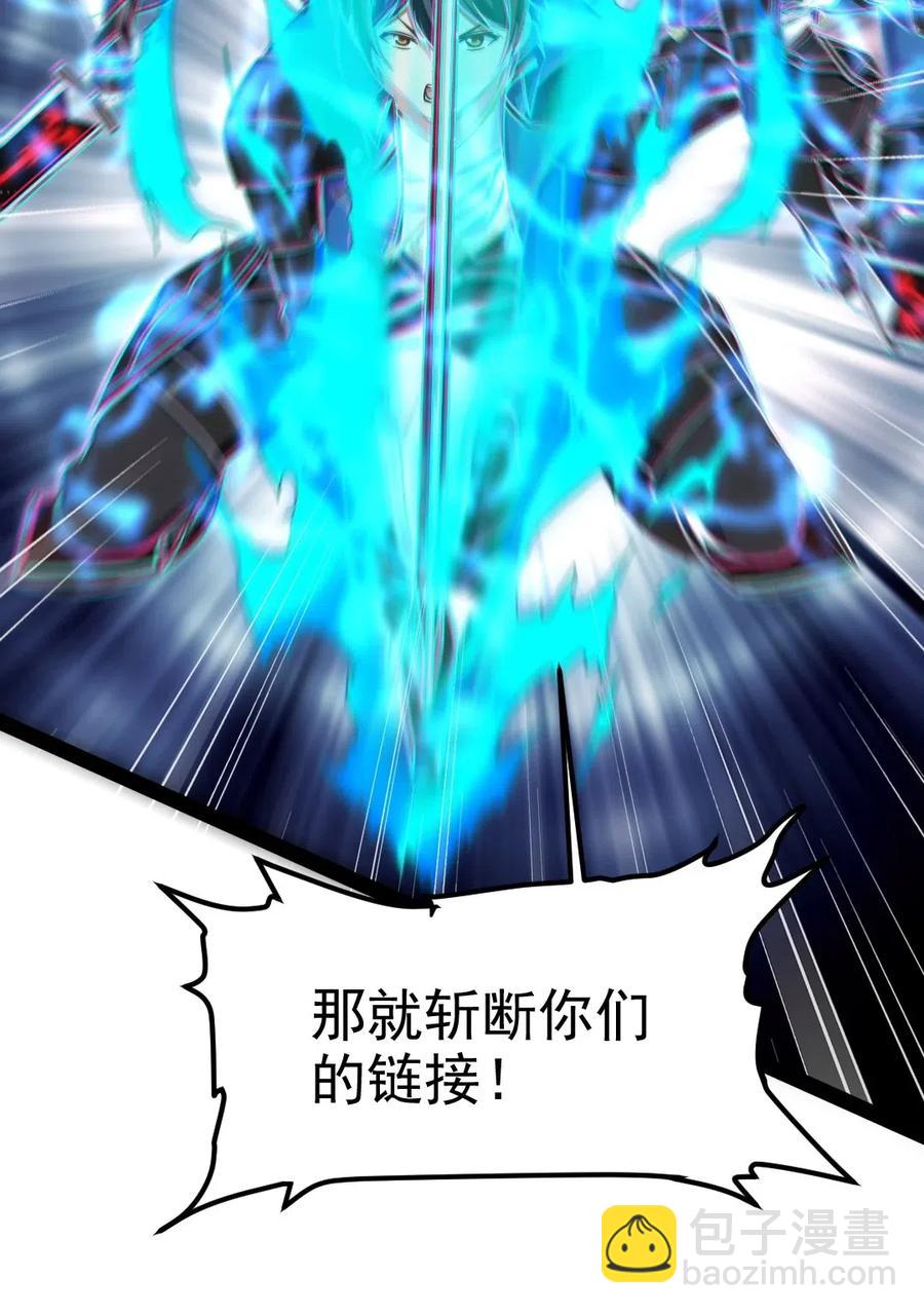 111 不好意思，让你失望了(1/2)-第111话