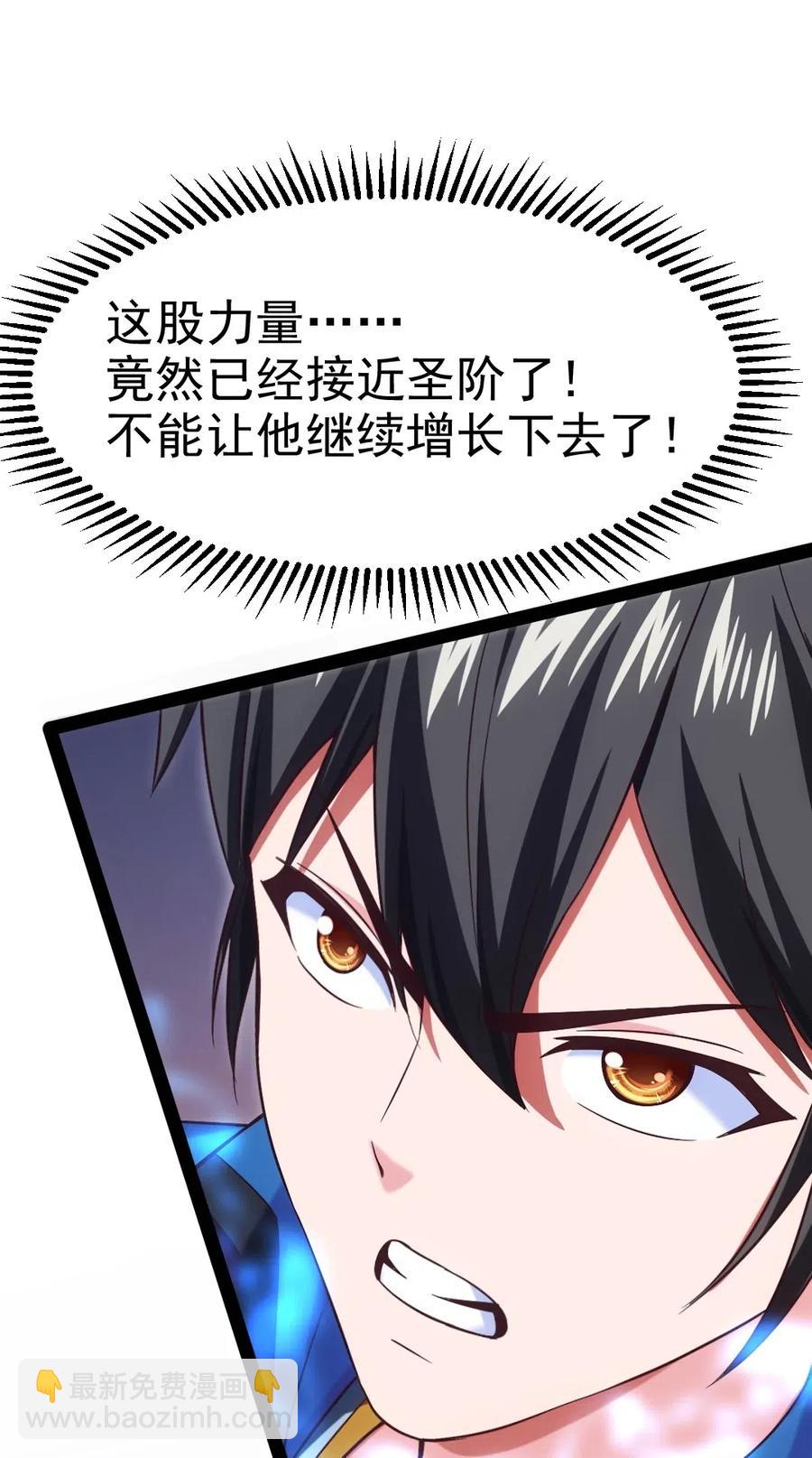 111 不好意思，让你失望了(1/2)-第111话