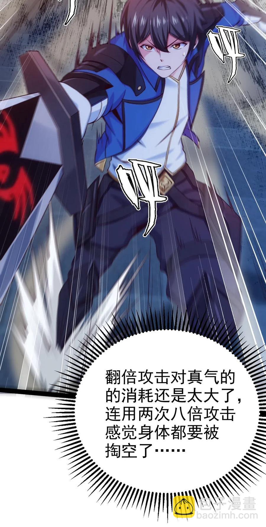 111 不好意思，让你失望了(1/2)-第111话