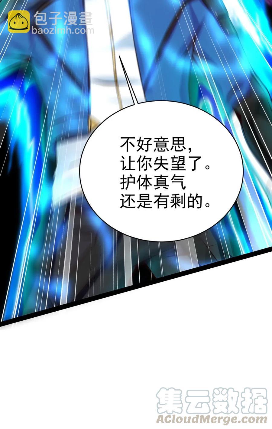 111 不好意思，让你失望了(1/2)-第111话