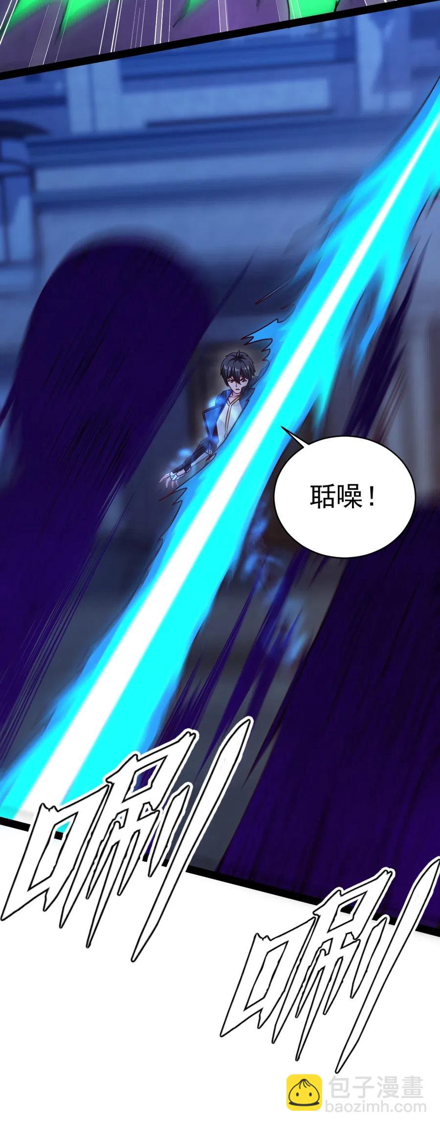 111 不好意思，让你失望了(1/2)-第111话