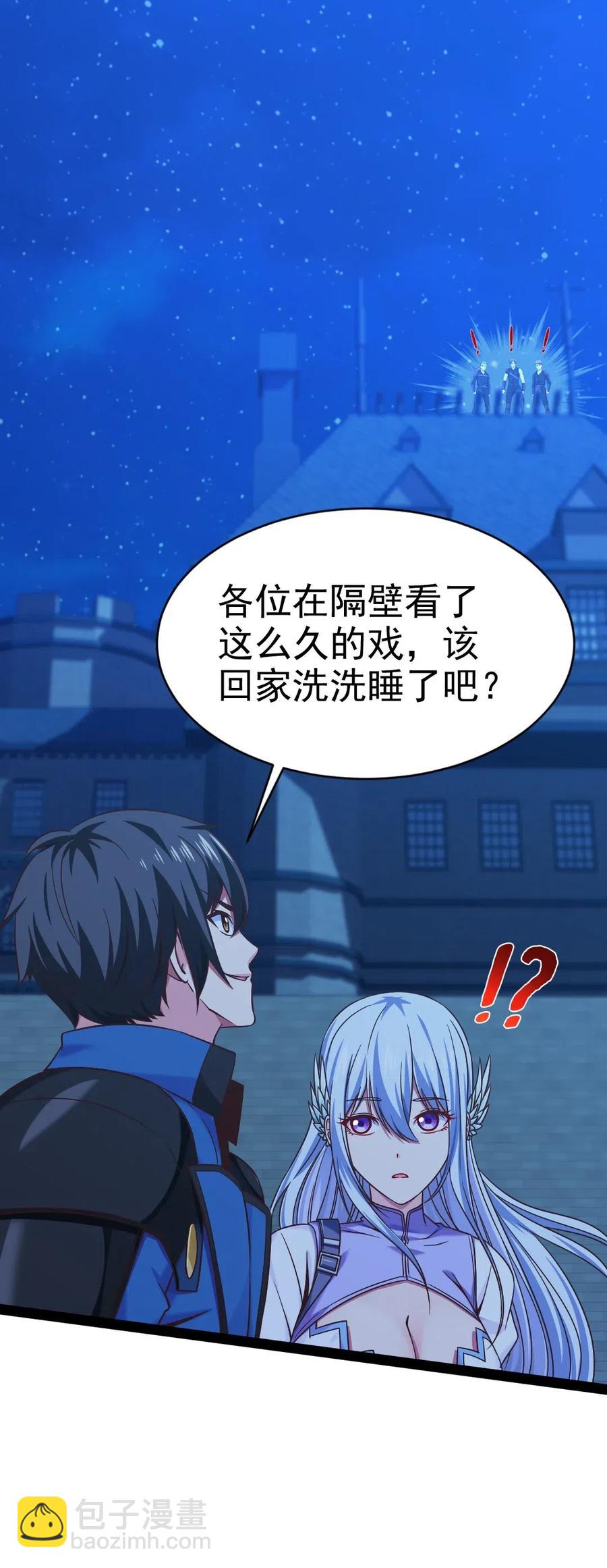 111 不好意思，让你失望了(1/2)-第111话