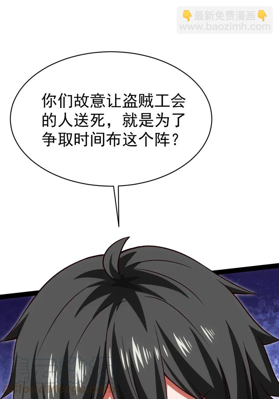 111 不好意思，让你失望了(1/2)-第111话