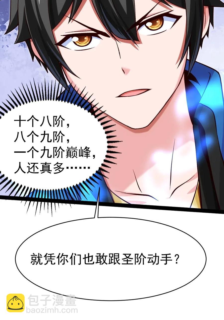 111 不好意思，让你失望了(1/2)-第111话
