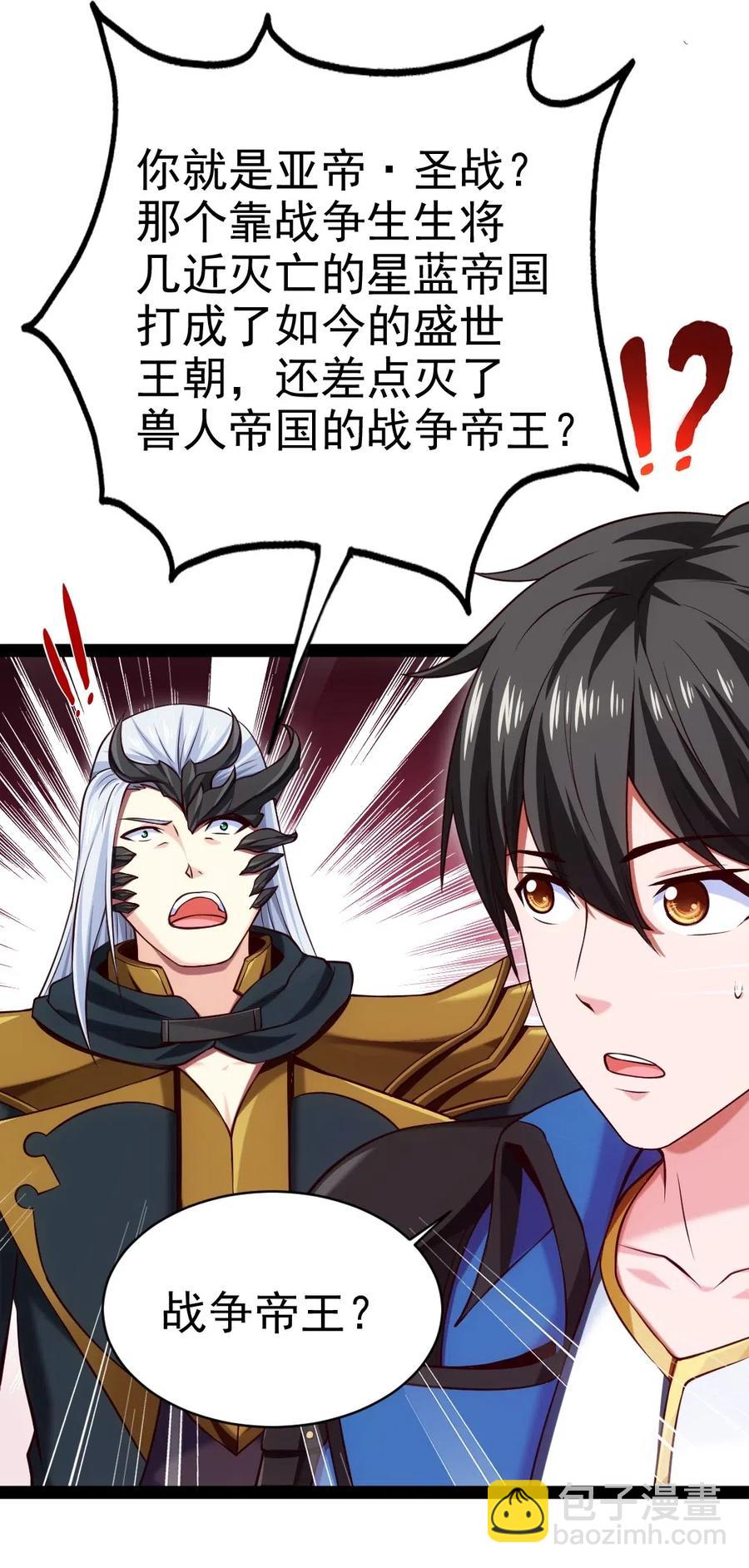 113 天才总是容易夭折(1/2)-第113话