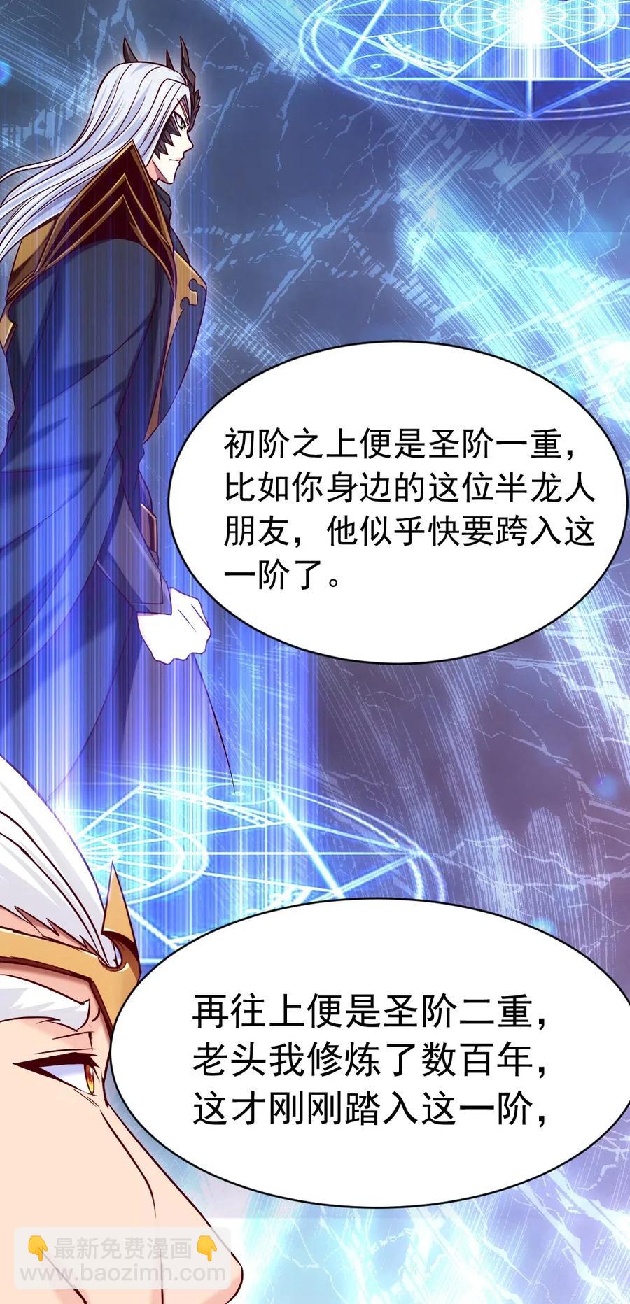 113 天才总是容易夭折(1/2)-第113话