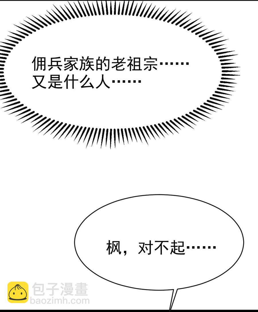 115 这波交易我们不亏(1/2)-第115话