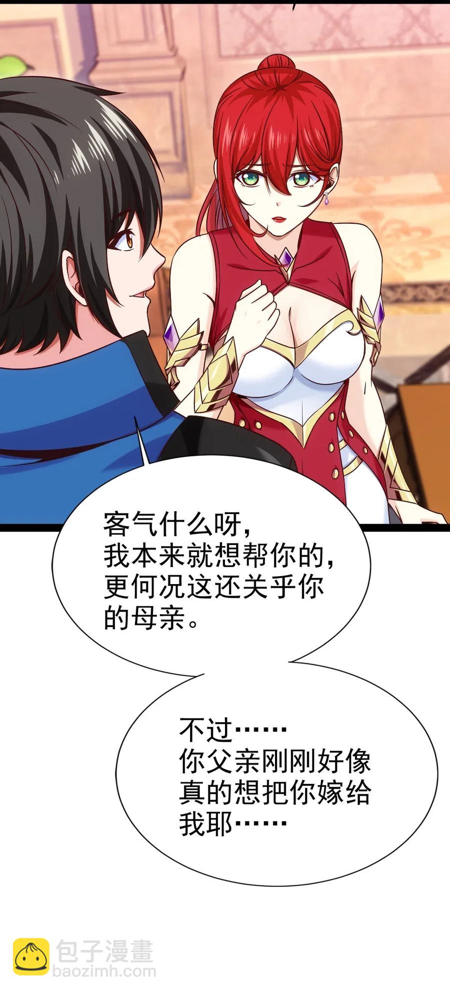 115 这波交易我们不亏(1/2)-第115话