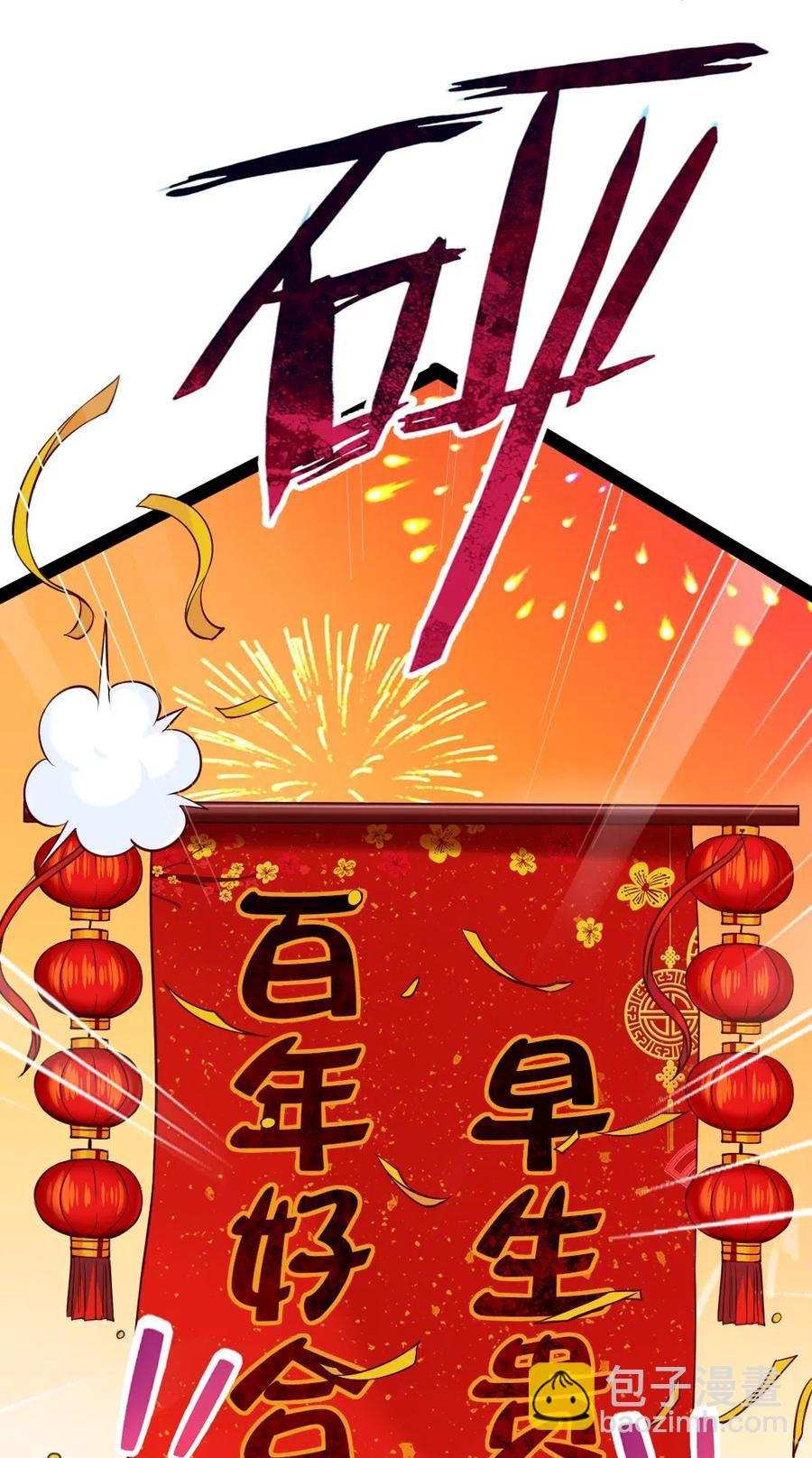 115 这波交易我们不亏(1/2)-第115话
