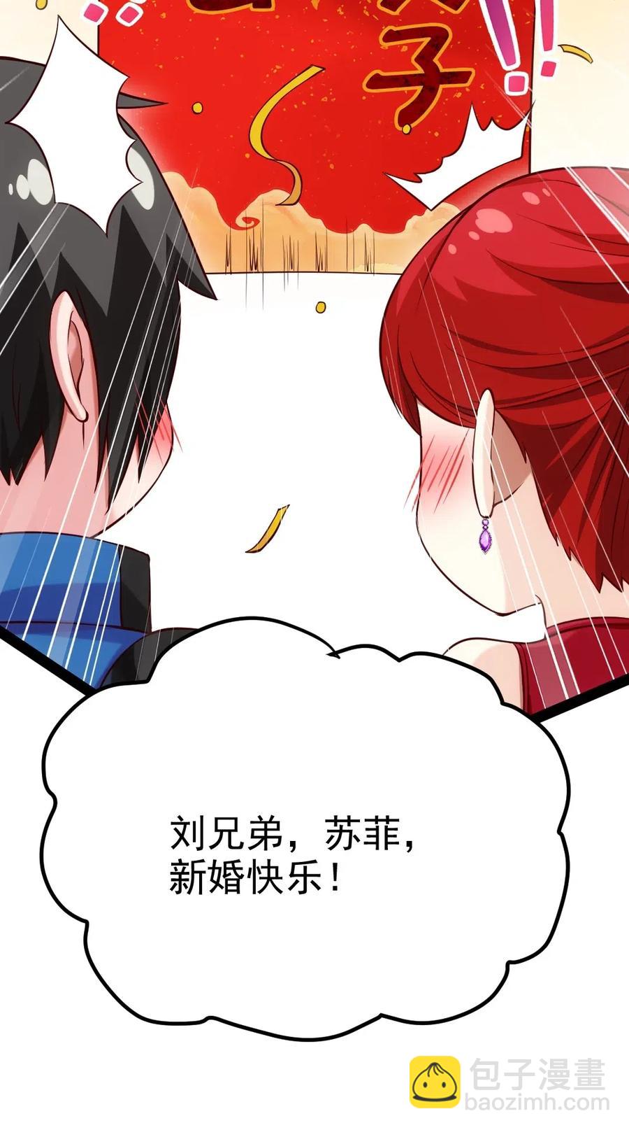 115 这波交易我们不亏(1/2)-第115话