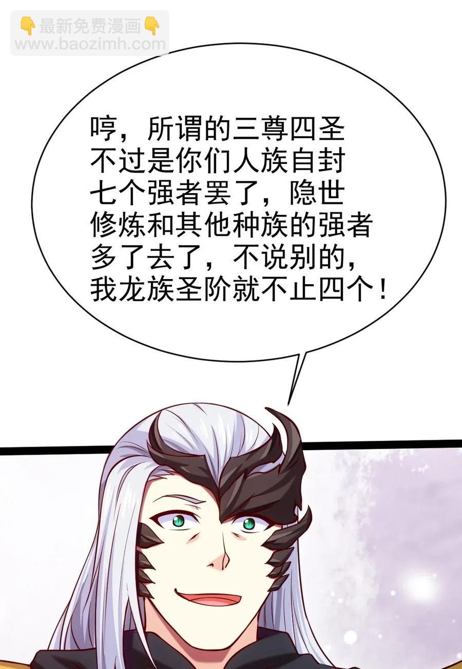 115 这波交易我们不亏(1/2)-第115话