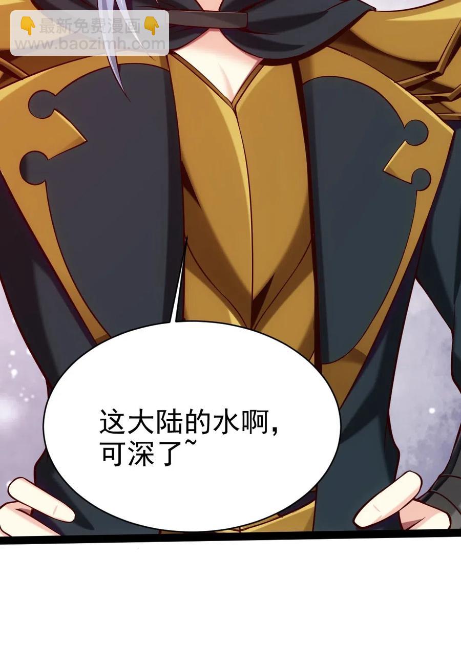 115 这波交易我们不亏(1/2)-第115话