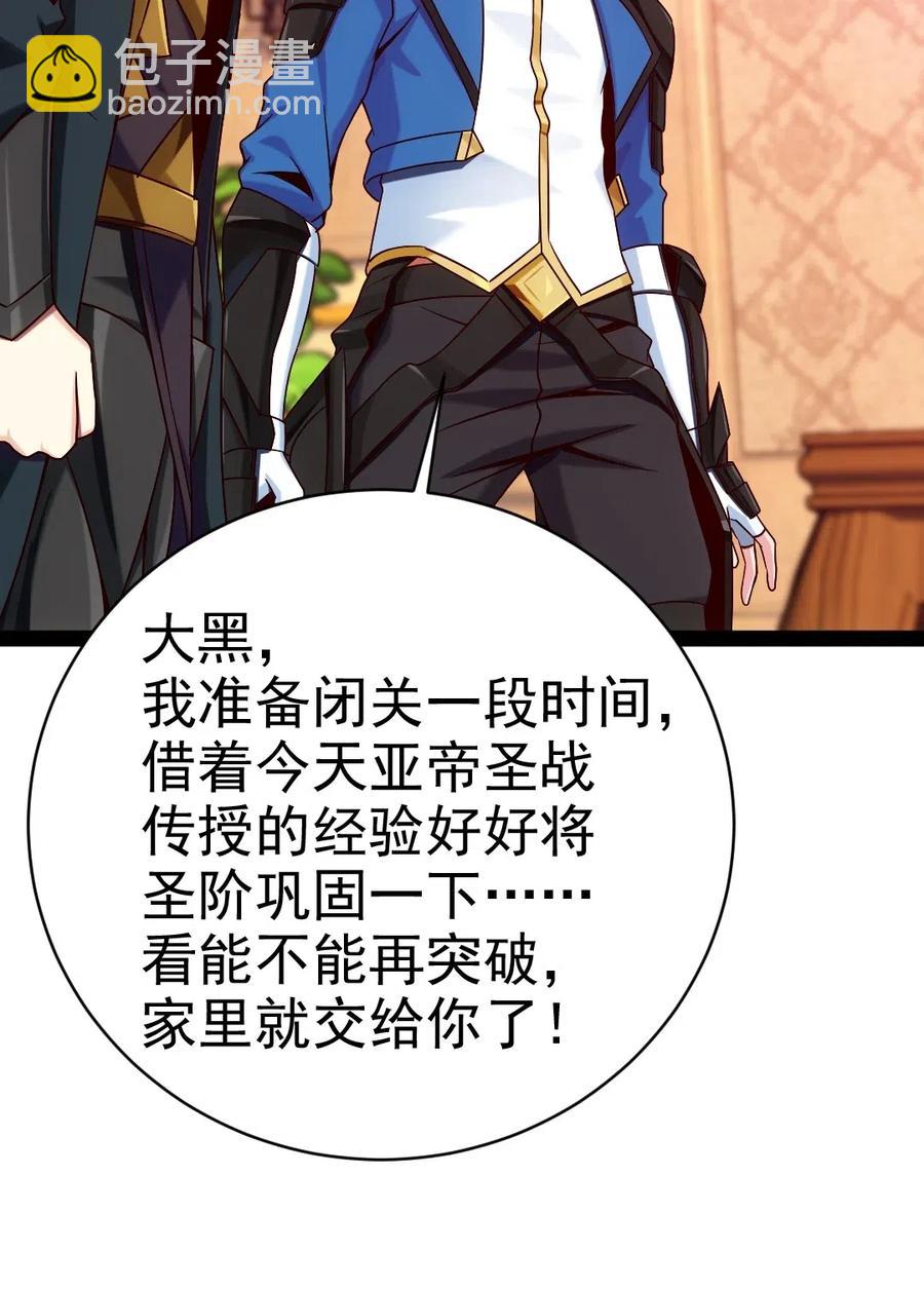 115 这波交易我们不亏(1/2)-第115话