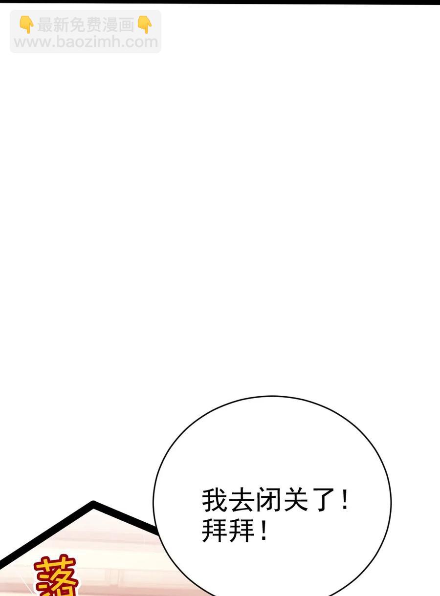 115 这波交易我们不亏(1/2)-第115话