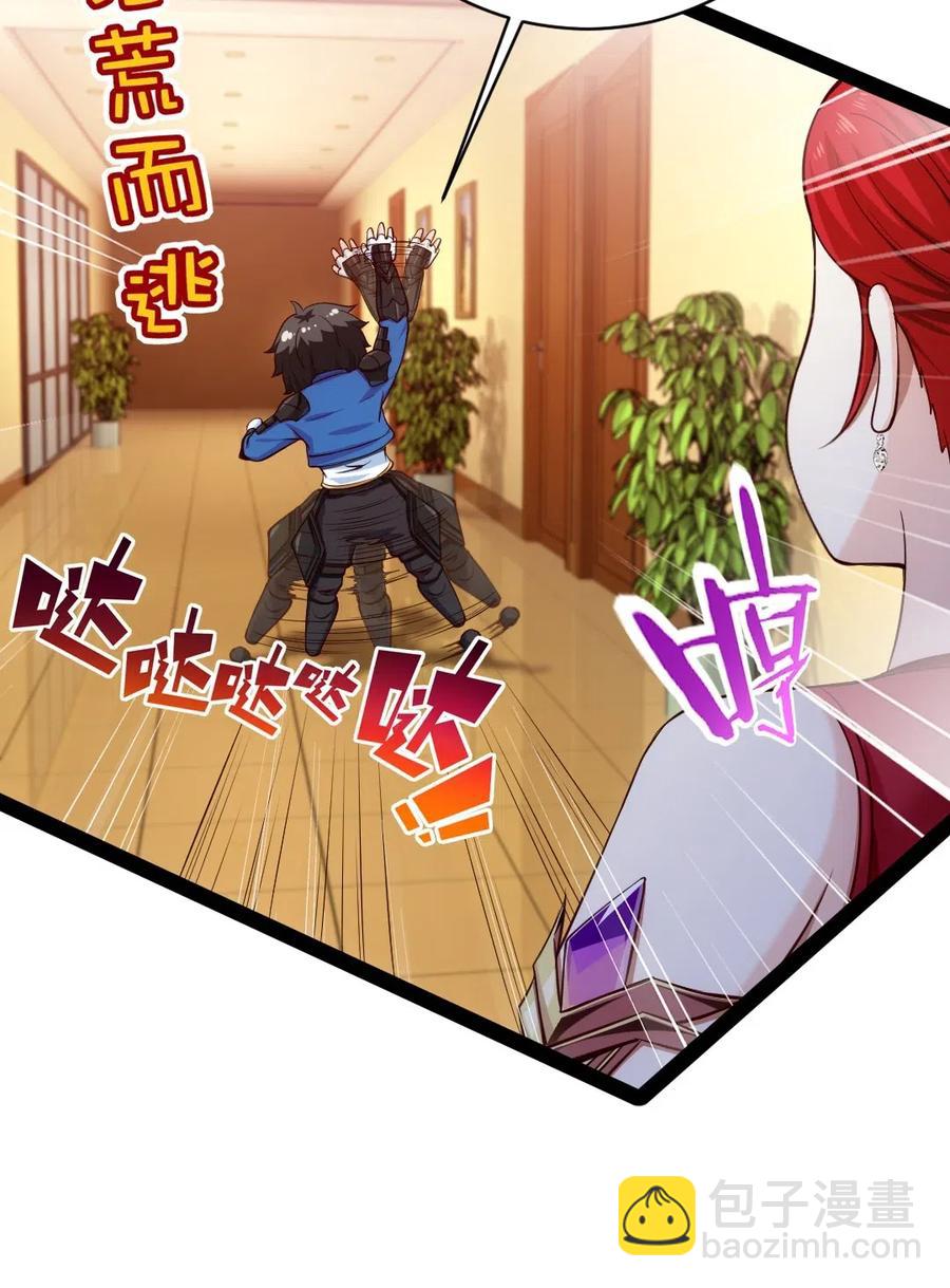 115 这波交易我们不亏(1/2)-第115话