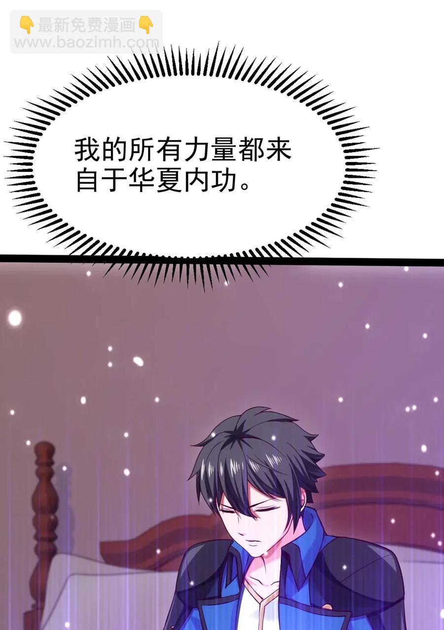 115 这波交易我们不亏(1/2)-第115话