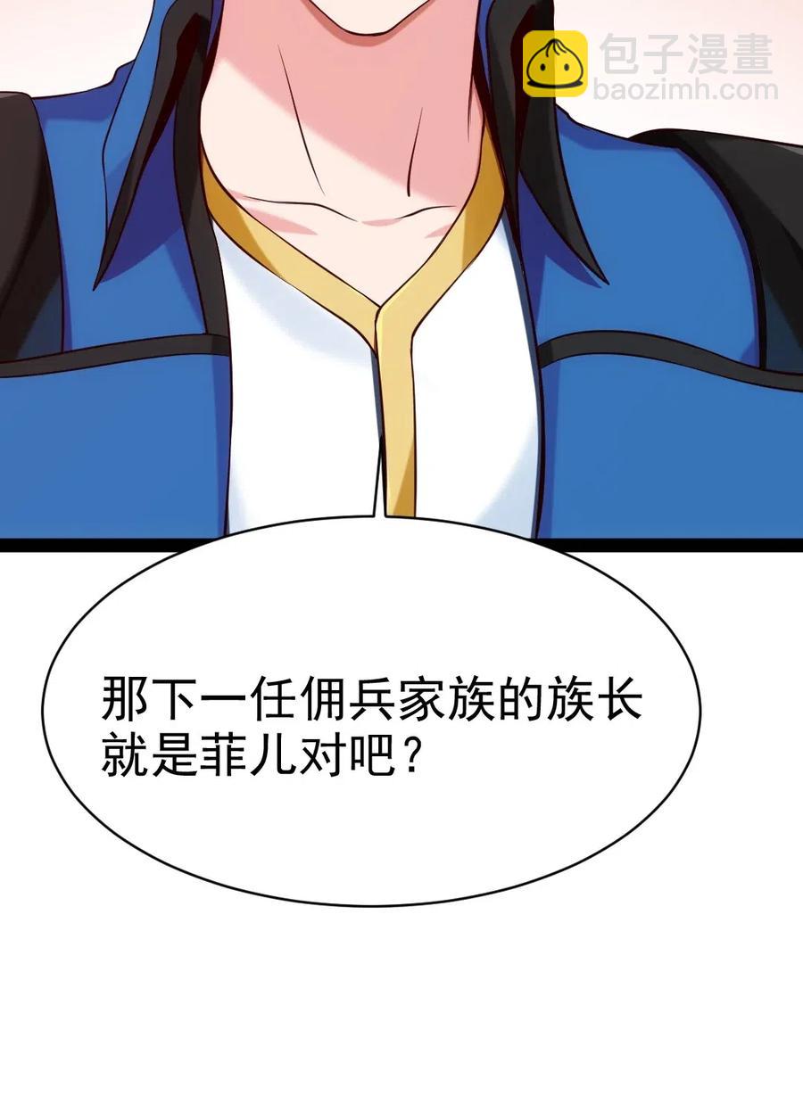 115 这波交易我们不亏(1/2)-第115话