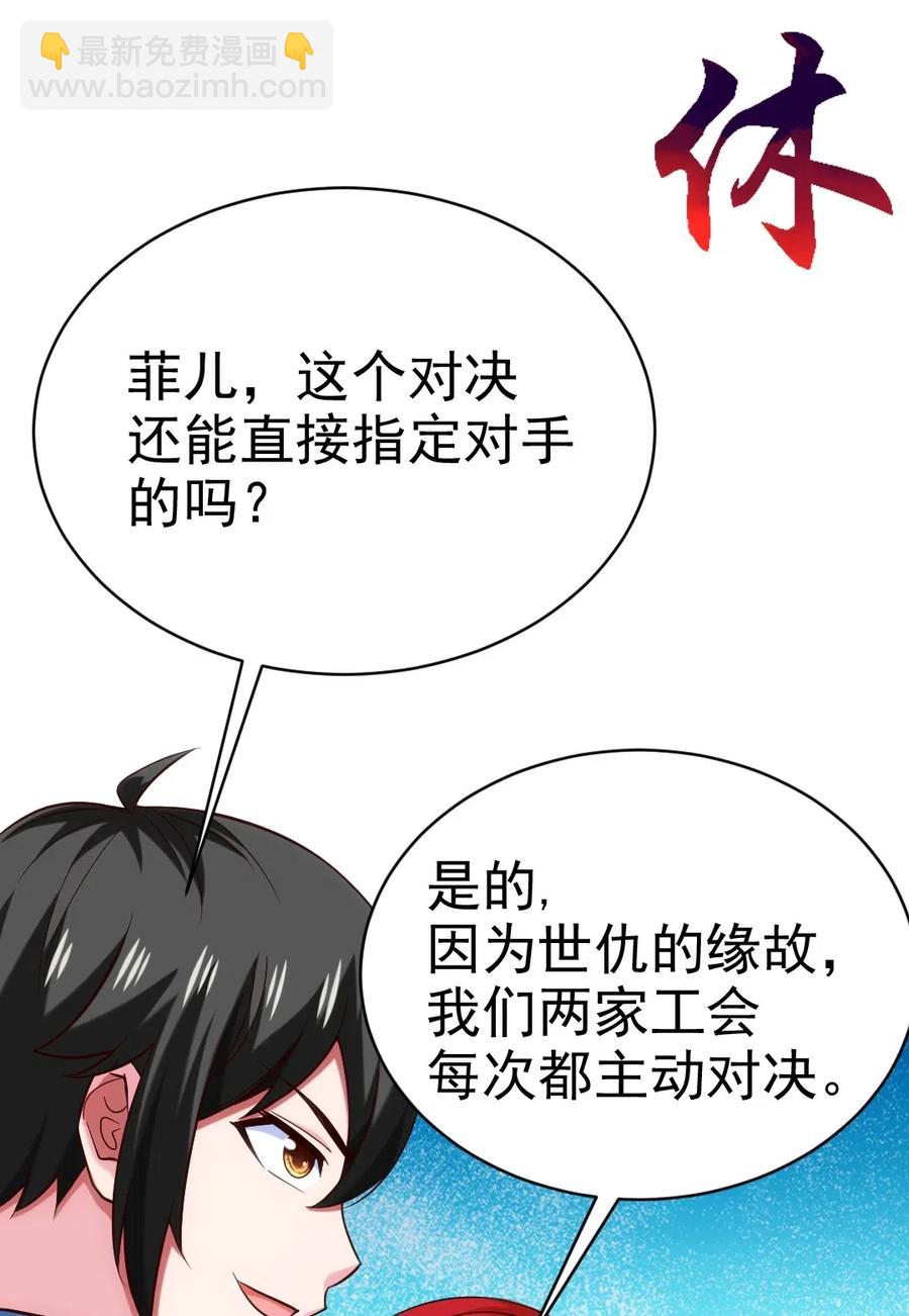 117 血祭怨灵师(1/2)-第117话