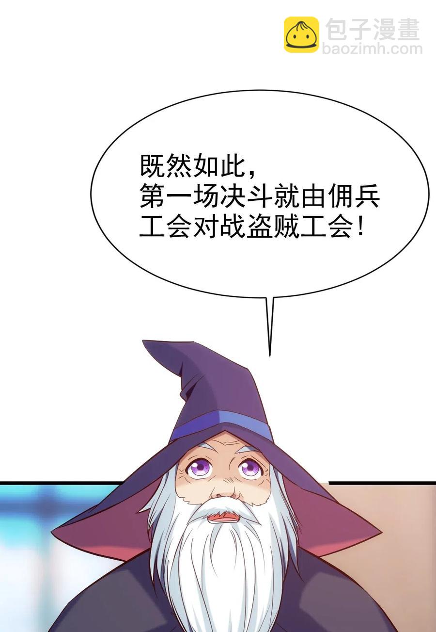 117 血祭怨灵师(1/2)-第117话