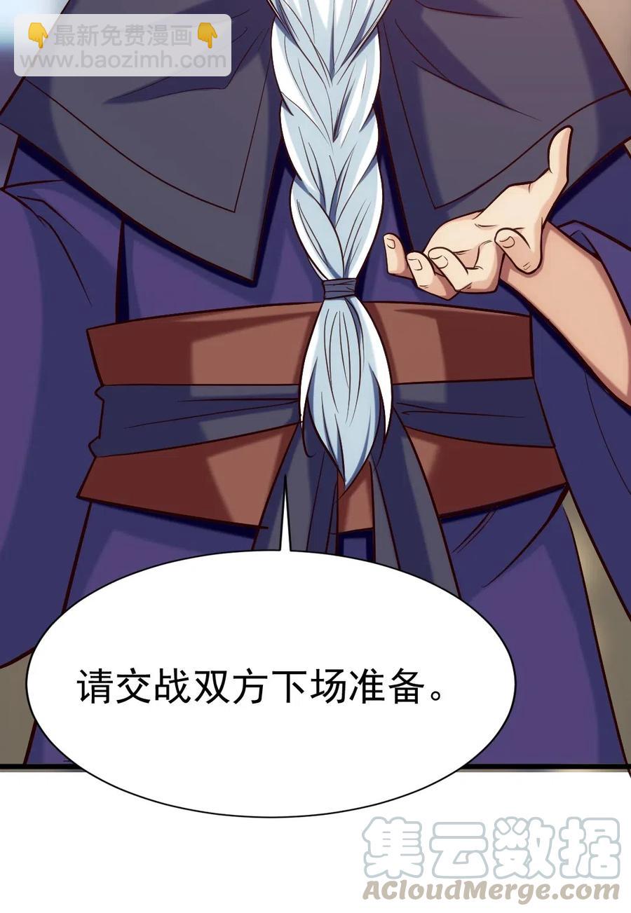 117 血祭怨灵师(1/2)-第117话