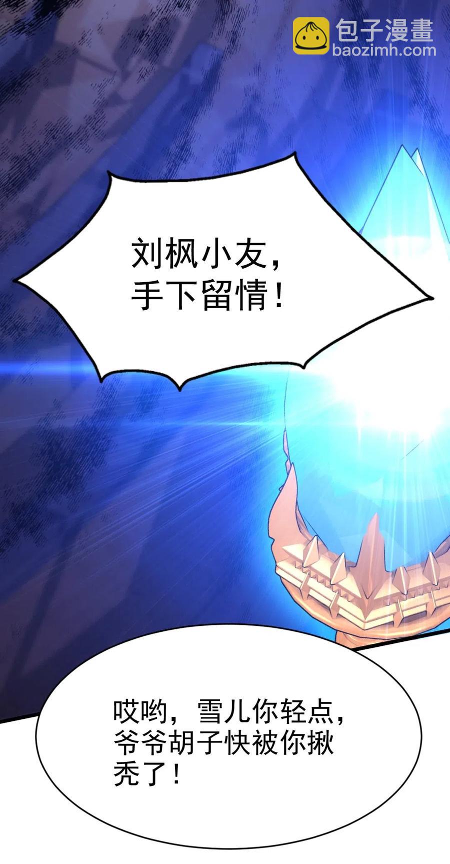 117 血祭怨灵师(1/2)-第117话
