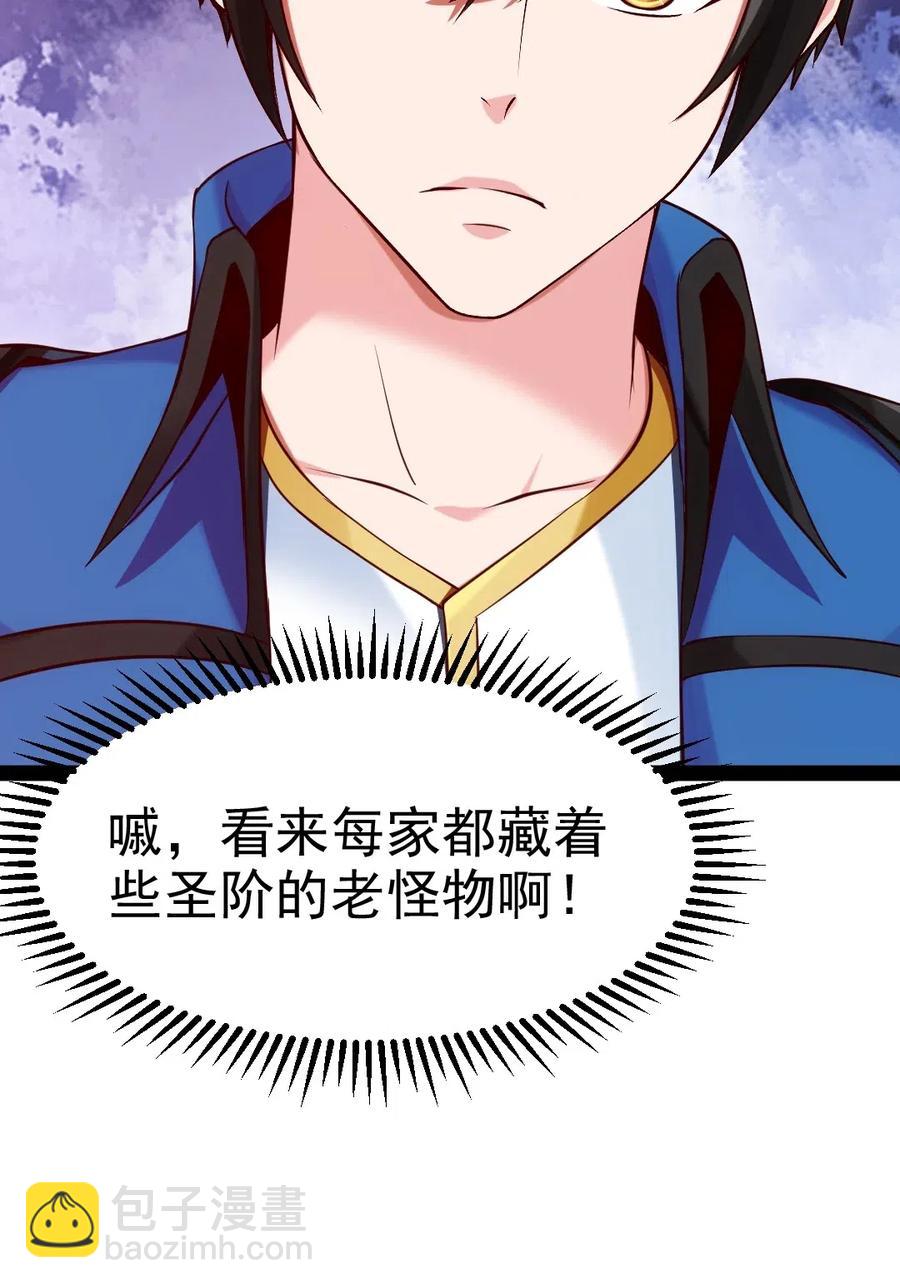 119 我这是喂猪的，你要不要来点？(1/2)-第119话